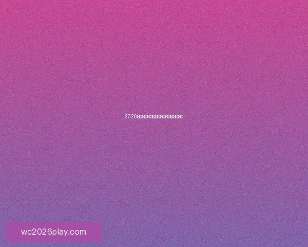 2026世界杯赔率分析及热门球队前景预测详解