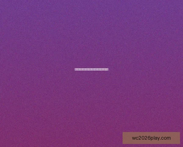 世界杯最新竞猜赔率深度对比分析及胜负预测指南