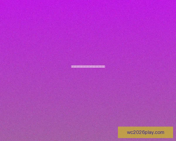 世界杯精彩赛事全程竞猜攻略助你轻松赢取丰厚奖励