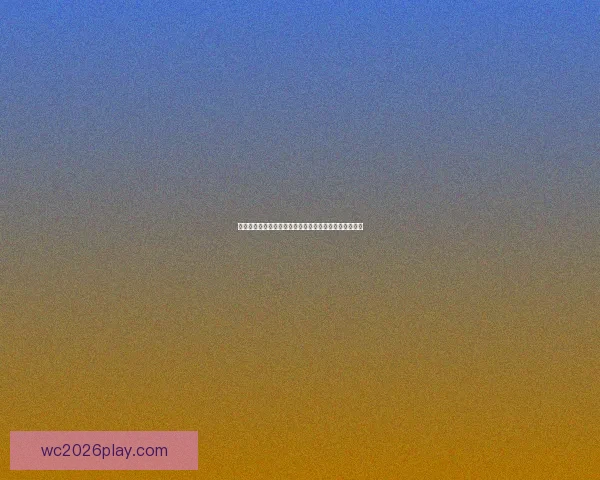 世界杯竞猜胜负规则详解及其对比赛预测策略的影响分析