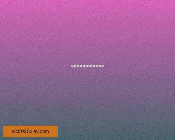 世界杯竞猜盛宴注册即享豪礼赢不停助力精彩赛事