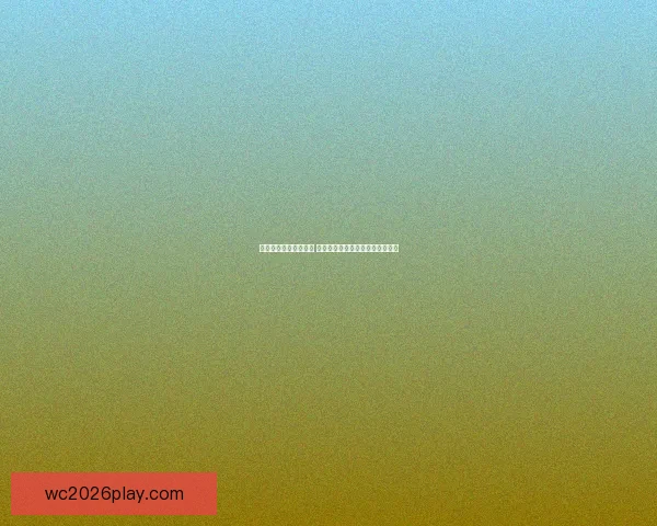 世界杯胜负预测大揭秘 揭示球队实力分析与赛果预测技巧