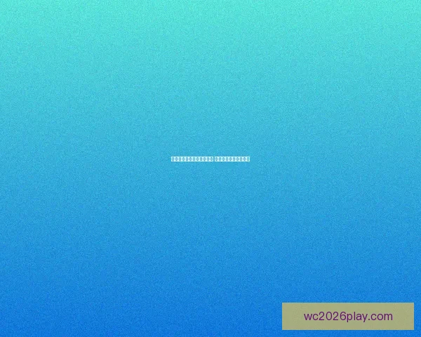 世界杯竞猜比分玩法全解析 精准预测助你赢得大奖