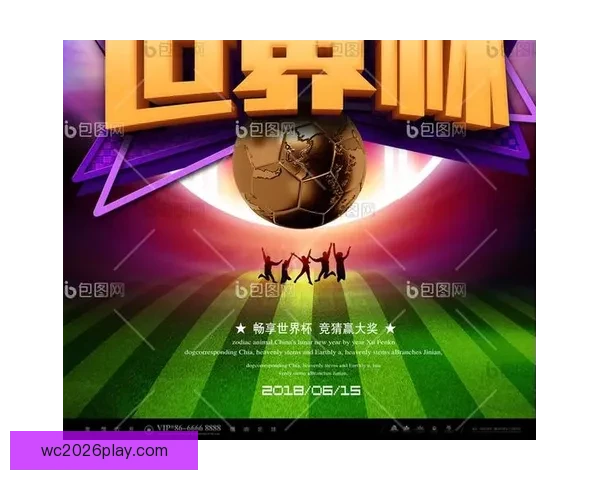 世界杯竞猜专属VIP福利攻略让你畅享豪礼与赛事精彩体验