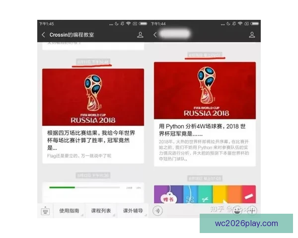 世界杯胜负预测攻略助你精准竞猜轻松赢大奖 世界杯胜负预测攻略助你精准竞猜轻松赢大奖