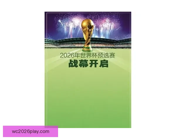 2026世界杯精彩竞猜大战燃情开启赢取丰厚奖励