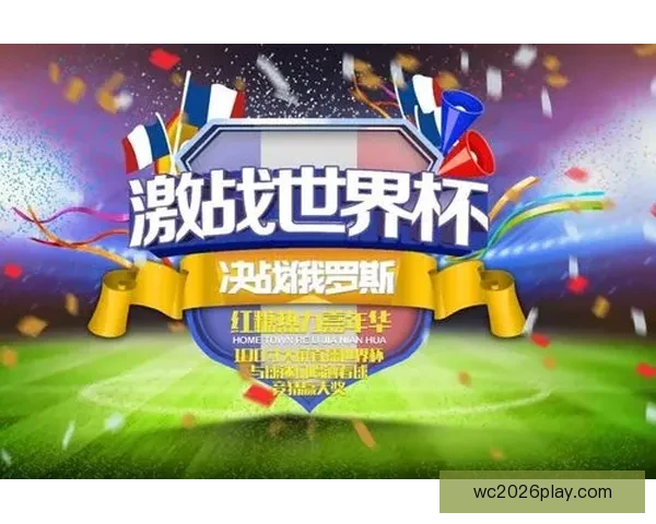2026世界杯精彩竞猜大战燃情开启赢取丰厚奖励