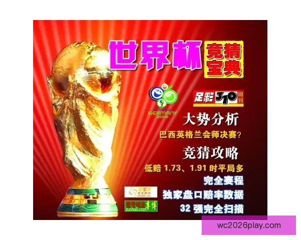 世界杯在线竞猜入口全面解析最新玩法与安全注册指南 世界杯在线竞猜入口全面解析最新玩法与安全注册指南