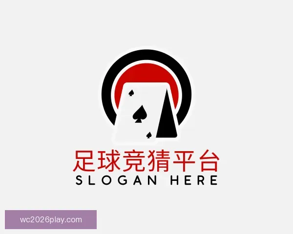 关于足球竞猜平台